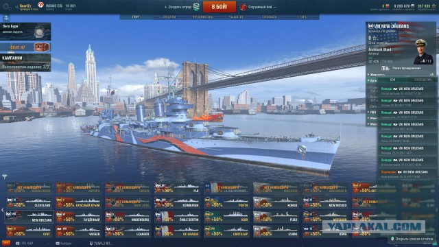 World of Warships - 4