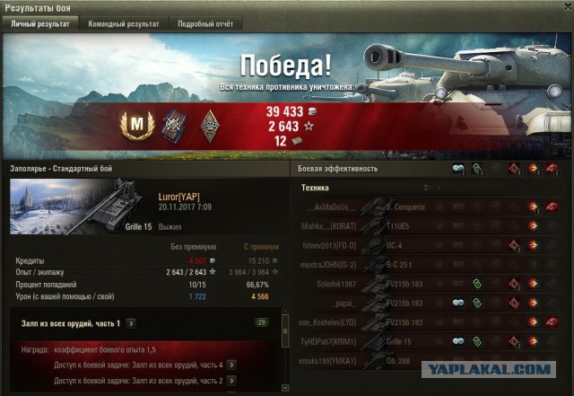 Wargaming 50! Пыщ пыщ, пробил! Урааа!