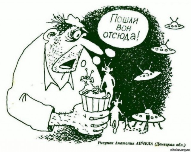 Инопланетный юмор