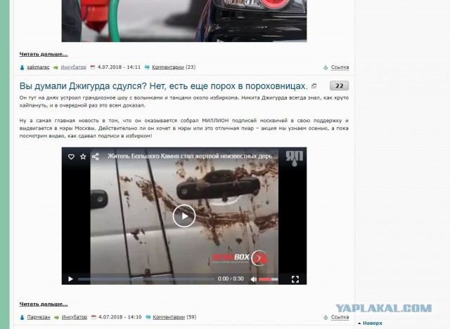 Вы думали Джигурда сдулся? Нет, есть еще порох в пороховницах.