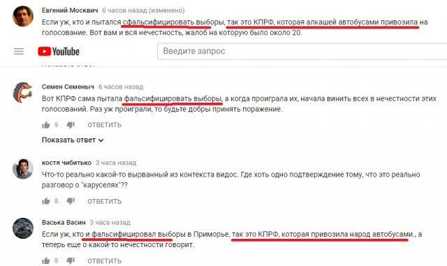 Карусели в приморье на выборах 16 сентября! Инструктаж от Единороса Дениса Русинова