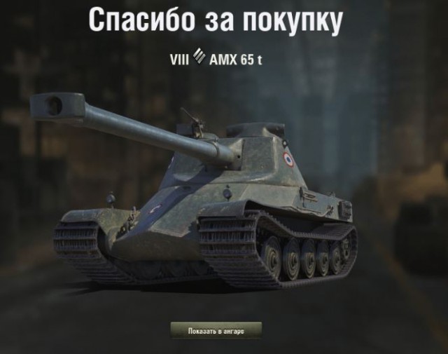 Wargaming 54