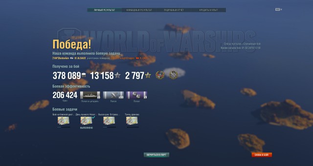 World of Warships - 6