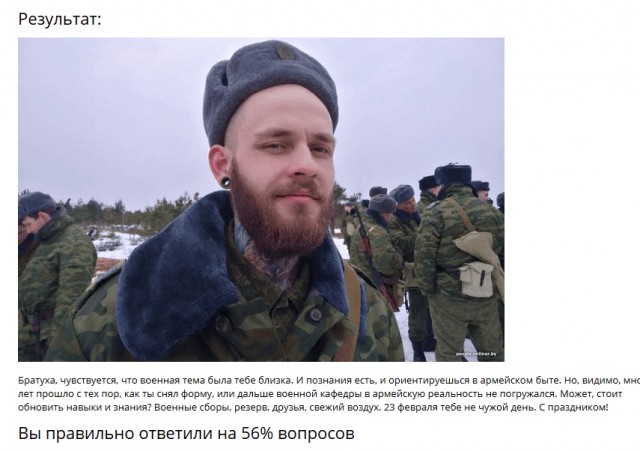 Тест для всех, кто считает 23 февраля своим праздником