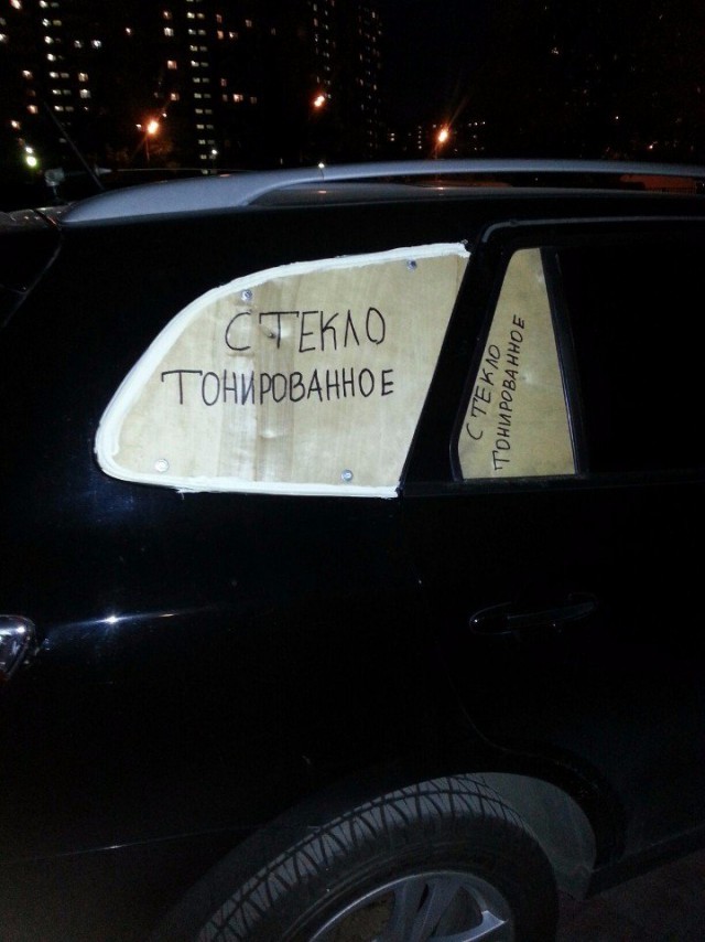 Прикольные надписи и объявления