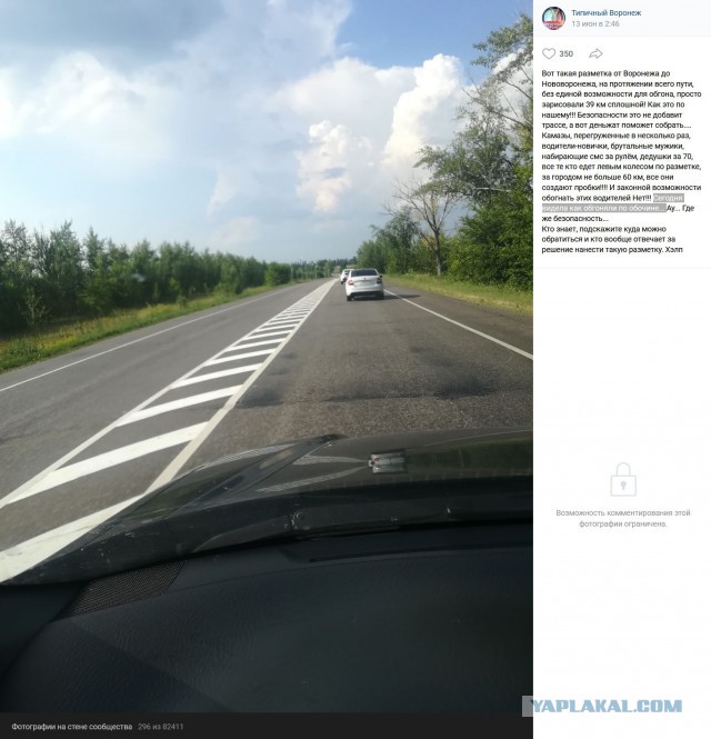 В России появилась трасса с 40-километровой сплошной линией