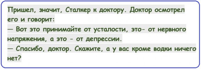 Картинки с надписями и анекдоты