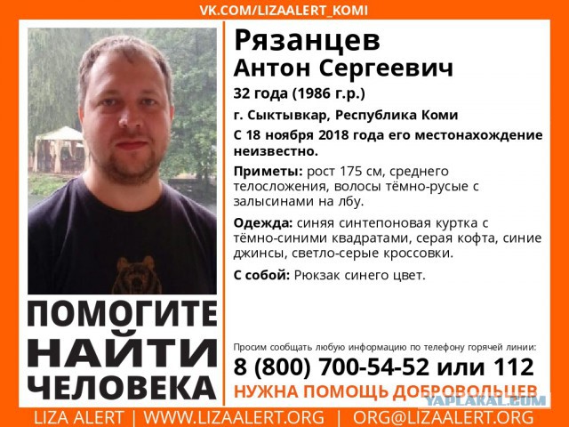 Крик души поисковика