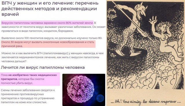Почему Минздрав молчит от раке