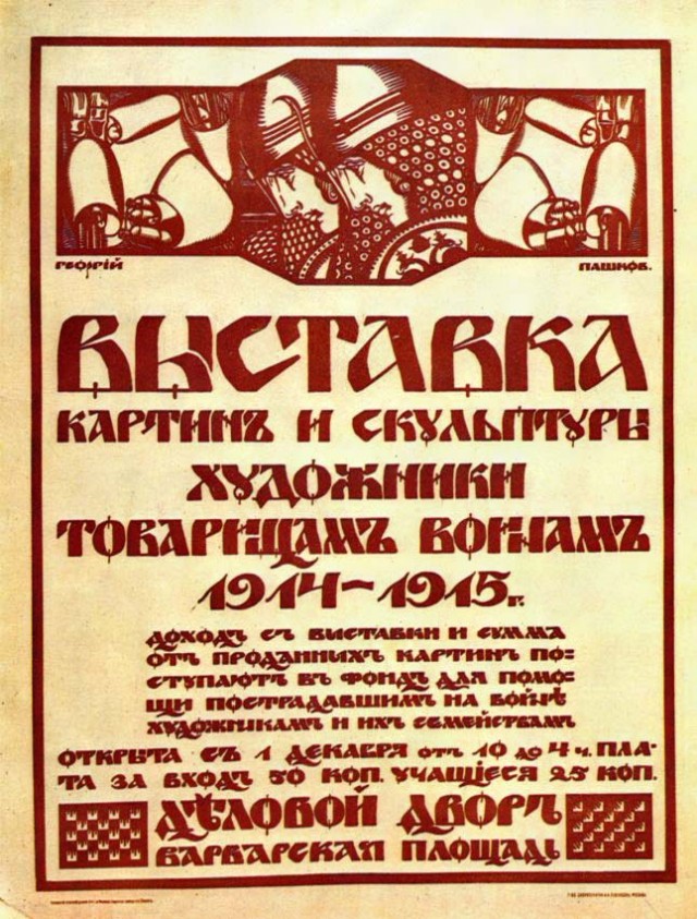 Дореволюционные афиши, этикетки, реклама