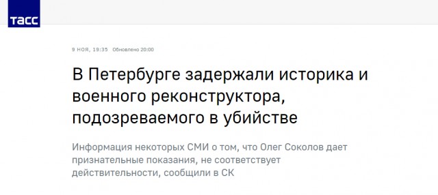 Преподаватель СПБГУ пытался утопить в Мойке отрубленные женские руки
