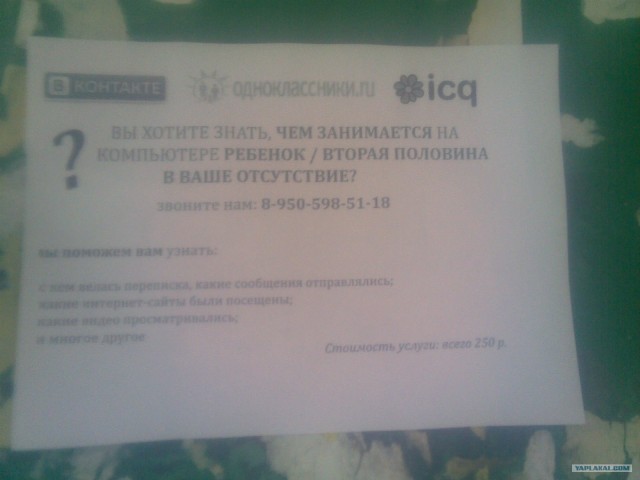 Мегавзломщики!