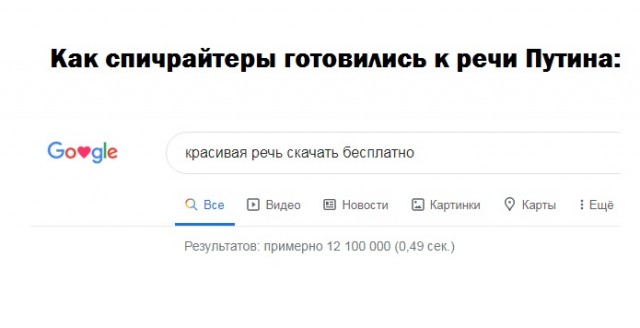 Печенеги, Половцы... Мемы