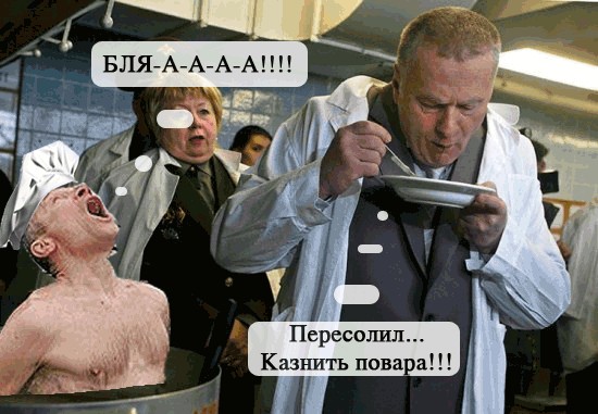 Жириновский