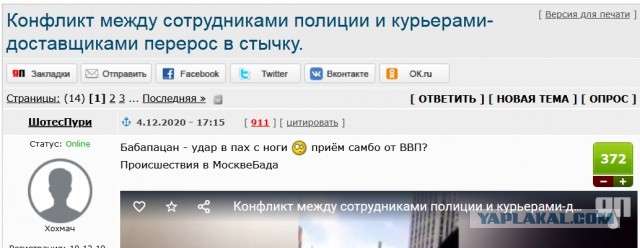 Преступники избившие кавказцев в Санкт-Петербурге объявлены в розыск