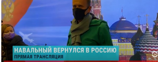 Стрим возвращения Навального из Берлина во Внуково