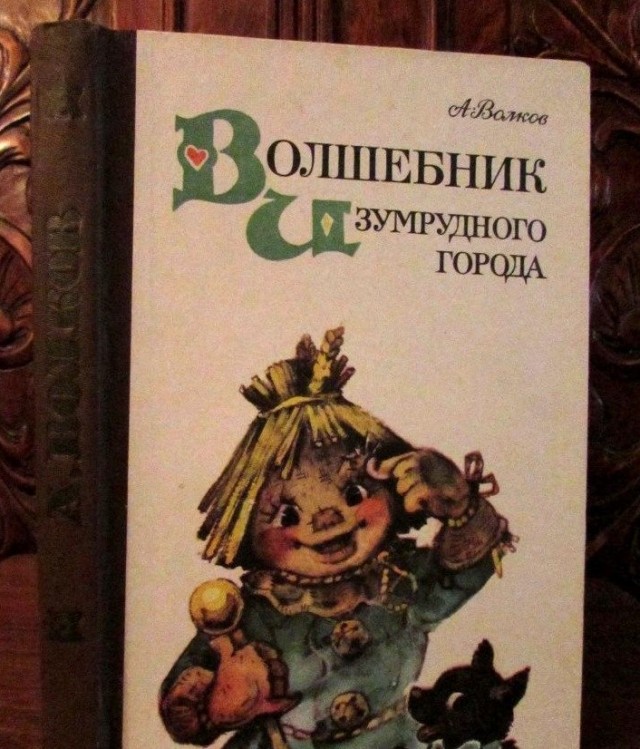 Изумрудный город советского образца и два его волшебника