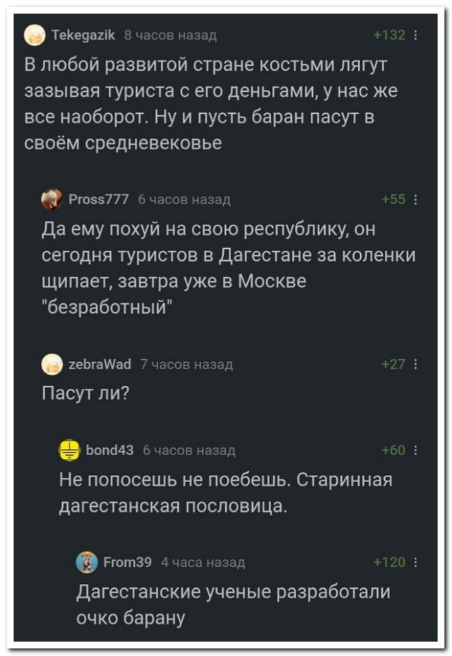 Забавные комментарии из социальных сетей (23.08.21)