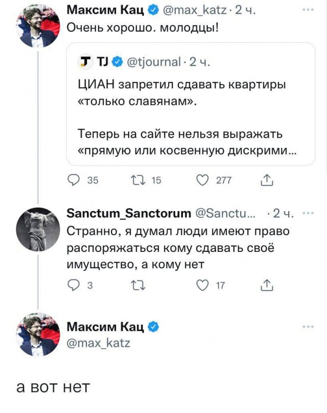 ЦИАН запретил сдавать жилье "только славянам"