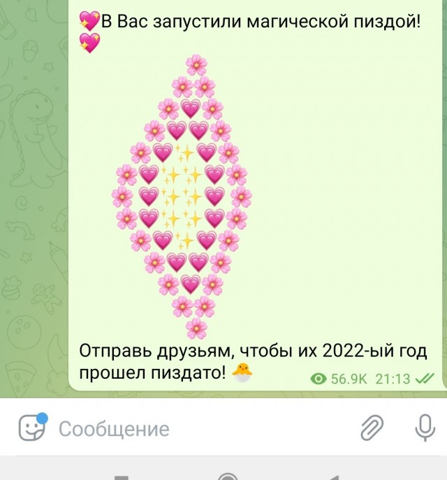 Пересланное сообщение
