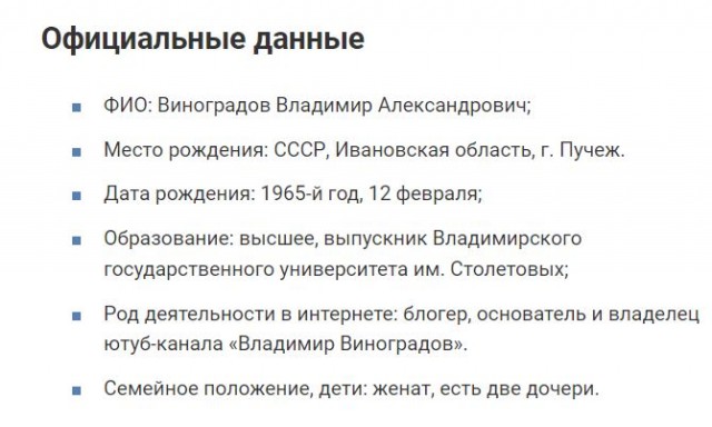 С юмором у Виноградова все норм