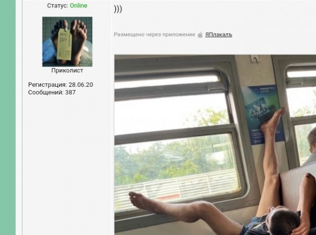 В электричке...