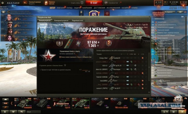 Wargaming 61