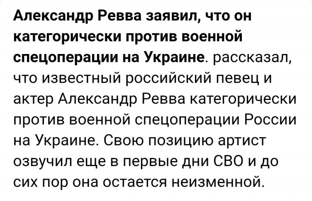 Участники СВО из Краснодарского края против Александр Реввы