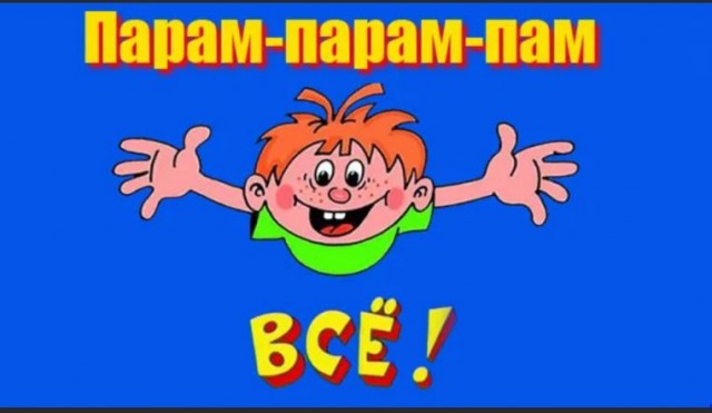 Победная поступь идиотизма по планете – том 8