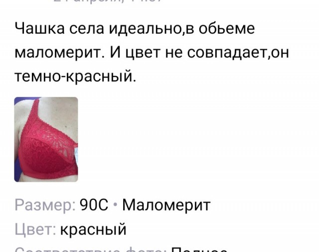 Правильное мнение: Отличие баб от женщин