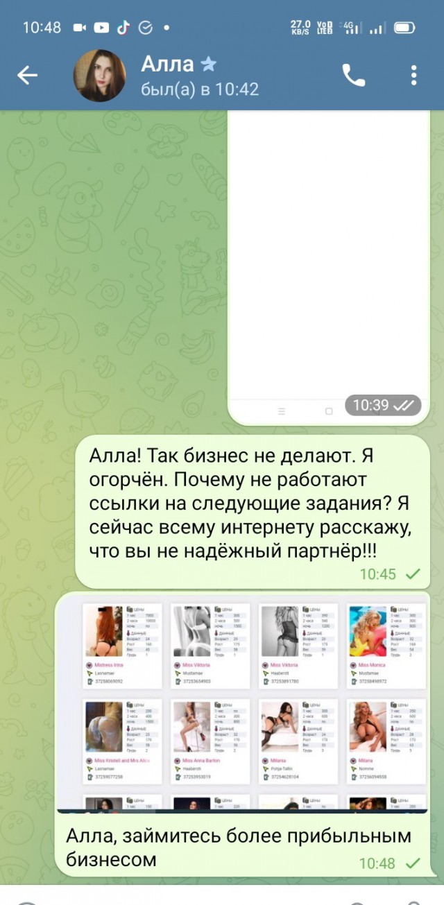 Девки совсем одурели. Куда мир катится?!