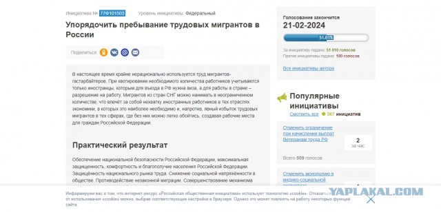 Очередной жк страдает от мигрантов