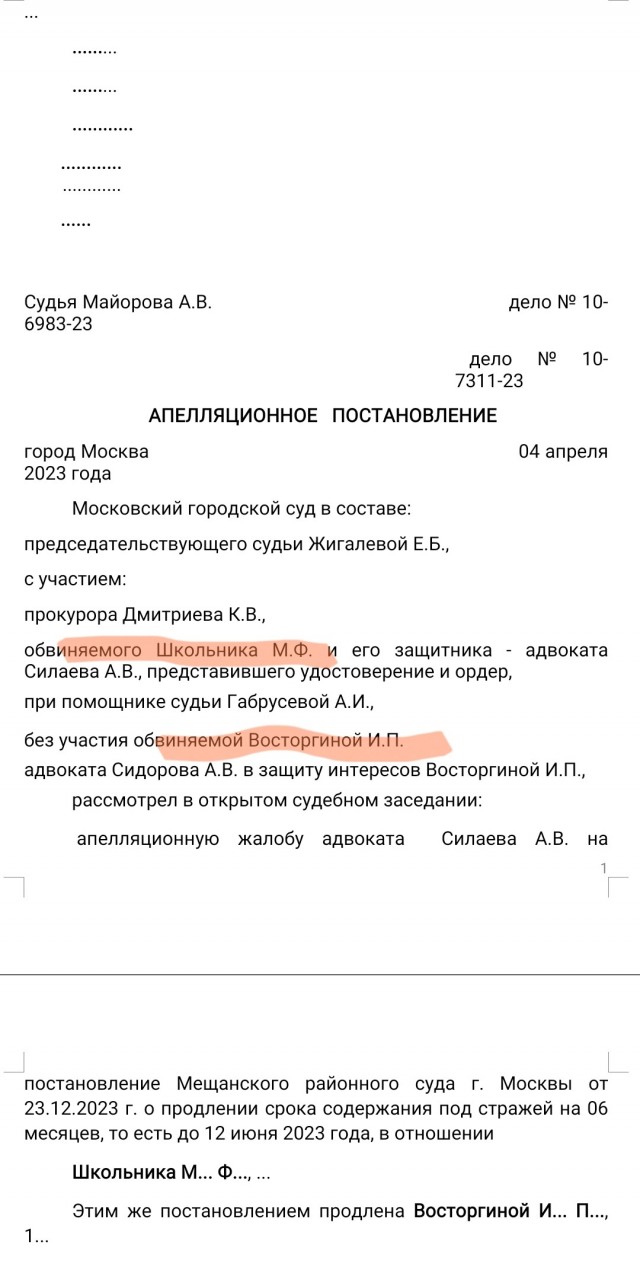 Жалкий вопль со дна колодца