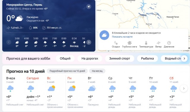 Россиян предупредили об экстремальной зиме