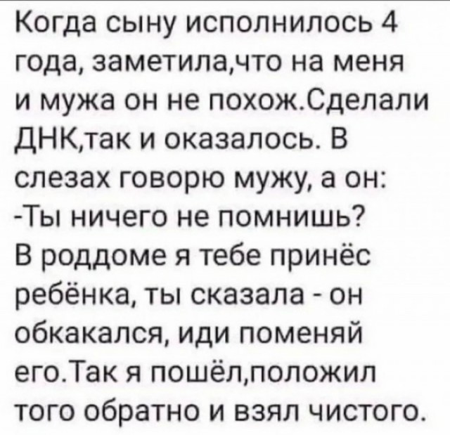 В Оренбургском районе результаты ДНК-экспертизы повергли в шок мужчину
