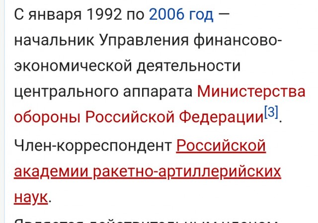 Поистине генеральное мошенничество в Москве