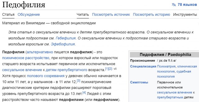 Школьников из Свердловской области, которым 11-летняя девочка подарила групповой секс на 23 Февраля, обвинили в изнасиловании.