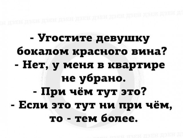 Дело было вечером
