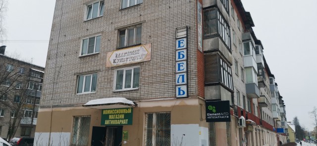 Обувной магазин