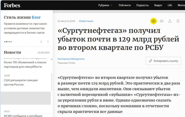 Самая богатая нефтяная компания России стала убыточной и засекретила почти все финансовые показатели