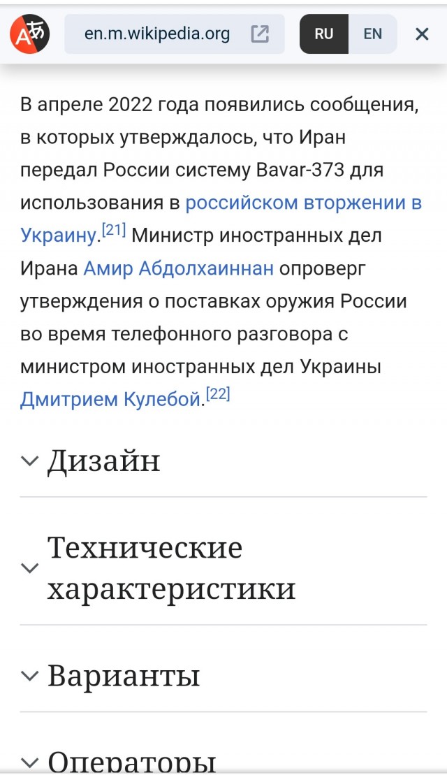 Израиль добил последние три С-300 в Иране