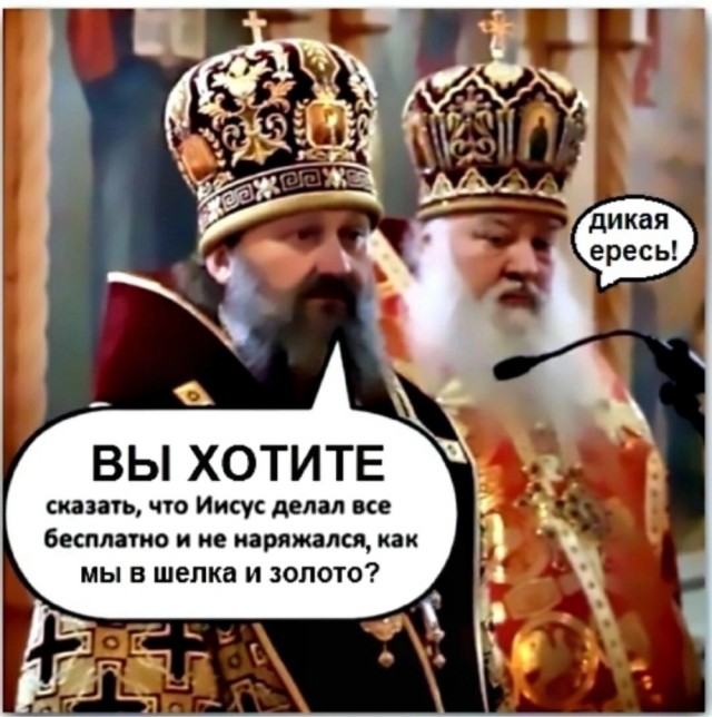 Быть верующим сейчас очень дорого⁠⁠