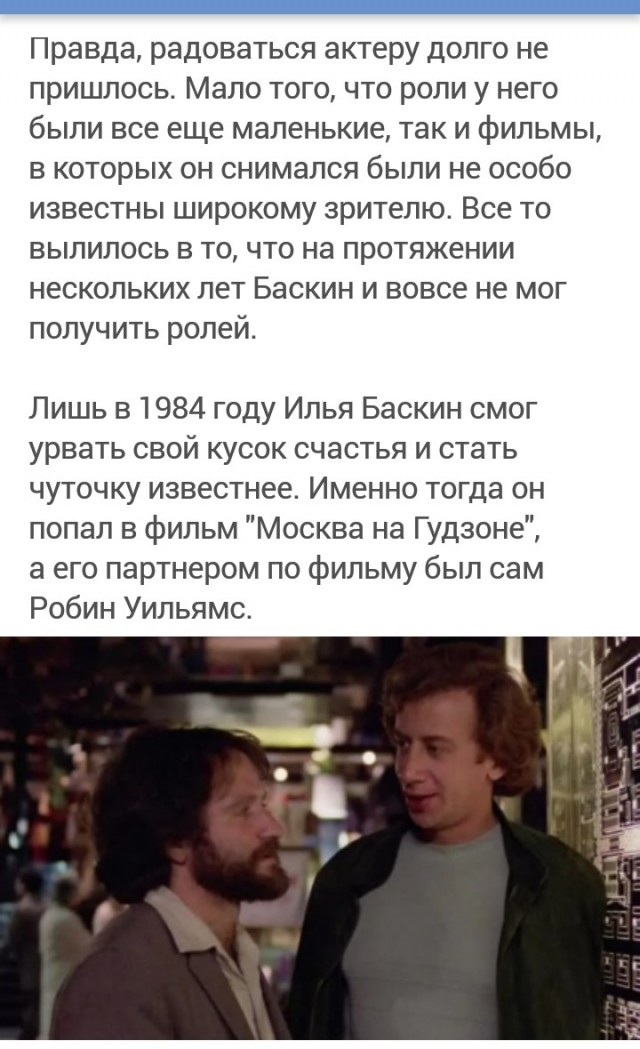 Илья Баскин: главный "русский" в американских фильмах. Успех советского актера в Голливуде