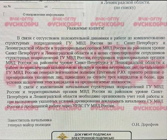 Кадровый голод в структурах ГУ МВД РФ по СПб и ЛО достиг критического значения