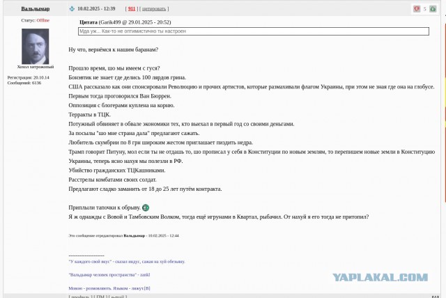 Верховная Рада Украины опубликовала обращение к Трампу, Конгрессу и народу Америки