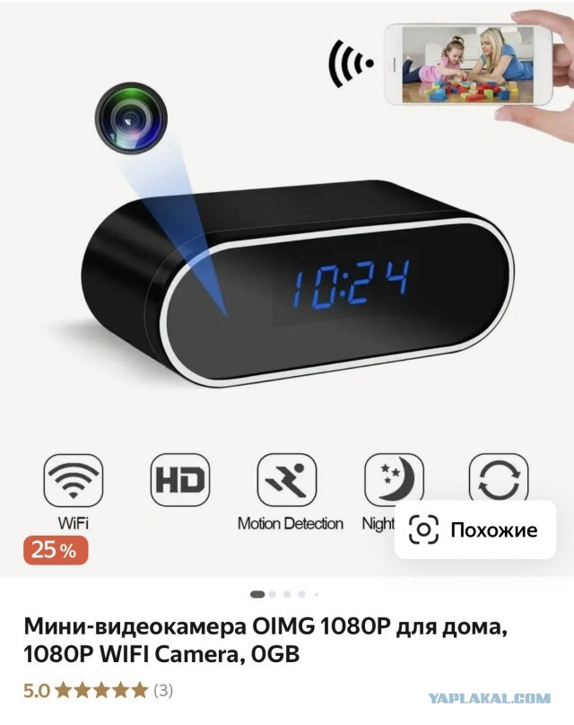 Как найти скрытую камеру в съёмной квартире или отеле