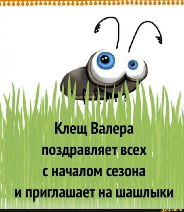 Псто (возможно без баянов)