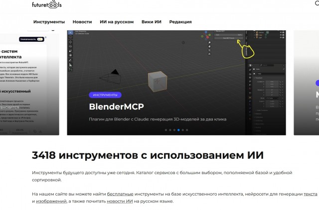 Нейронки по направлениям