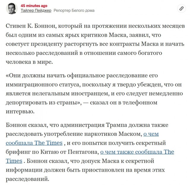 Экс-советник Дональда Трампа призвал депортировать Маска из США