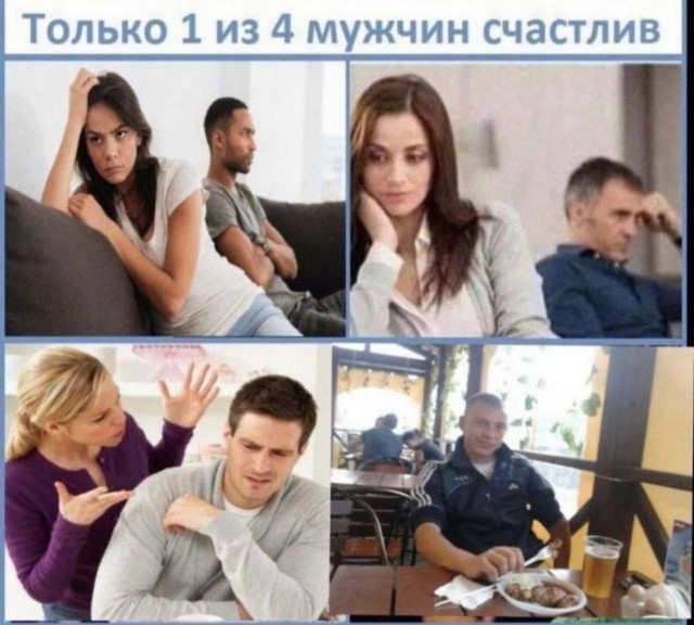 Мир перевернулся - новые правила в отношениях с мужчинами